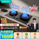 华帝【升级70%热效率+双定时+联动】i10123D燃气灶天然气嵌入式5.2kW猛火双灶台灶具推荐搭配油烟机K9