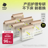 小N魔术贴无痕日安裤Babycare早安裤安心裤卫生巾M-L24条京东自营