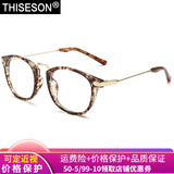 砾石 眼镜男女手机平光镜 电脑上网护目镜 电竞游戏镜可配近视镜框 8606豹纹