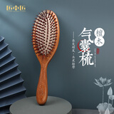 匠中匠（JIANGZHONGJIANG） 气囊梳按摩梳子头皮头部经络梳檀木梳气垫梳礼盒男女无静电