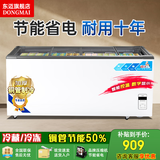 东迈【官方仓库直发】冰柜商用 冰柜展示柜大容量岛柜 展示柜冷藏保鲜柜 冷藏展示柜 超市冷冻柜 1.2米加深欧岛【智能数显】