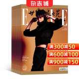 世界时装之苑elle杂志订阅 2026年9月起订阅 1年共12期 时尚达人美容护肤服装搭配造型设计穿衣搭配潮流时尚娱乐报道 都市女性明星资讯 都市女性生活美学全球潮流前沿报道杂志铺服饰美妆期刊