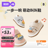 婧麒学步鞋宝宝春秋新款婴儿叫叫鞋子软底防滑秋冬宝宝儿童学步鞋 米色 13 cm内长