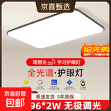 led顾家同款现代简约大气客厅灯卧室餐厅长方形大厅室内吸顶灯具 长70*50cmLED无极调光72W