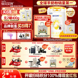 佳贝艾特（Kabrita）悦白较大婴儿配方羊奶粉2段800克*6（6-12个月) 天然A2蛋白