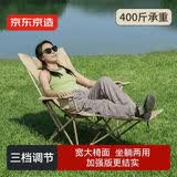 京东京造 坐躺两用折叠躺椅超强承重户外折叠椅露营椅子可调节钓鱼午休椅