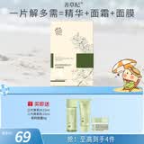 善草纪茉莉三部曲面膜10片换季巨补水深层保湿锁水细腻润养面膜母亲节礼
