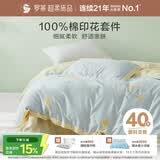 罗莱家纺 100%纯棉床上四件套 全棉床笠被套床上用品 蓝220*250cm