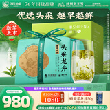 狮峰牌2026年新茶绿茶龙井茶叶明前特级精选头采250g四星纸包装自己喝
