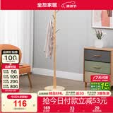 全友家居衣帽架现代风格简约立式客厅衣帽架实木阳台收纳架家具家用KS DX115061A原木色圆盘底衣帽架