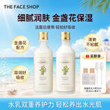 菲诗小铺（THE FACE SHOP）金盏花清润保湿精华水乳补水润肤改善粗糙送女友送妈妈生日礼物 金盏花清润保湿乳液+保湿爽肤水