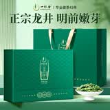 一杯香茶叶绿茶正宗明前龙井茶250g新茶礼盒装礼物礼品送礼送人送父母