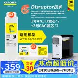 KARCHER净水器WPD70家用台上纯净水直饮水净饮机一体机净水机RO反渗透膜卡赫台式饮水机滤芯即热饮水机 WPD60/65系列 【滤芯4支套装】