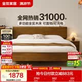 全友家居 枕山实木床多功能胡桃木色原木风次卧室小户型单人床1.2x2米