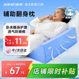 佳禾医用三角垫翻身垫侧身垫卧床瘫痪病人侧卧防褥疮靠背枕头R型103