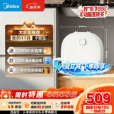 美的（Midea）11升大容量储水式小厨宝家用速热一级能效电热厨房台下热水宝国家补贴F11-20CB6(HE)