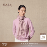 鄂尔多斯1980秋冬山羊绒保暖流苏羊绒水纹围巾180cm*30cm 土色-25 均码
