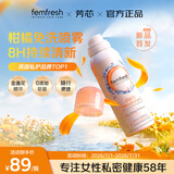 femfresh芳芯柑橘免洗喷雾125ml亲密生活女性私处护理喷雾清新英国