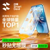 闪魔【无尘仓2套】适用红米k90至尊版钢化膜 手机膜Redmi秒贴除尘神器高清防爆抗指纹贴膜 无尘仓2套装