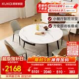 顾家家居（KUKA）岩板餐桌椅子现代简约可伸缩折叠饭桌家用餐桌椅组合7209亮光 【卡斯高金亮色】1.2M餐台+折线橙椅*4