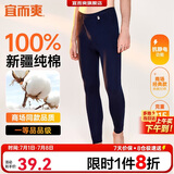 宜而爽【100%纯棉一等品】秋裤男士全棉保暖裤大码秋冬抗静电打底棉毛裤