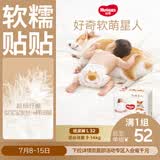 好奇（Huggies）软萌星人柯基裤纸尿裤L32片(9-14kg)尿不湿【软糯贴贴】