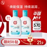 大宝SOD清爽保湿凝露100ml*2乳液面霜擦脸油补水面部男女士护肤品