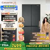 卡萨帝（Casarte）原石冰箱650升星岩十字对开门变频家用大容量冰箱 智控三系统 一级能效节能变频 国家补贴15% BCD-650WGCTDM7D9U1