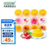 可康（cocon）多口味椰果果冻 24大杯装1920g 0脂 进口儿童休闲零食大礼包