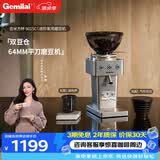 格米莱（Gemilai）吉米方杯G9015C家用磨豆机 研磨机现磨美式意式家用电动小型小家电 【爆款双豆仓64mm平刀】不锈钢