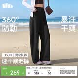 蕉下（beneunder）速干弯刀裤镰刀裤女士运动休闲长裤夏季通勤廓形防晒裤DS011