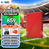西部数据（WD）移动硬盘2TB USB3.0 My Passport随行版2.5英寸 红 机械硬盘 笔记本电脑外接 大容量加密 家庭存储