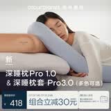 亚朵星球深睡枕pro枕套组合 深睡枕套pro3.0深睡蓝单只10cm