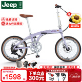 JEEP吉普折叠自行车带娃母子车20寸男女城市通勤折叠车亲子车-爱L200 香芋紫【车+宝宝座椅】时尚款-铝合金车架 20寸（建议身高145-185CM） 7速