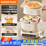 苏泊尔（SUPOR）电炖锅 煲汤锅电炖盅隔水炖辅食陶瓷燕窝家用全自动多功能锅蒸炖一体2.5L分体可拆新款DZ25YC889