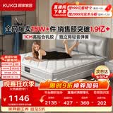 顾家家居（KUKA）梦想垫旗舰版天然乳胶独袋弹簧床垫席梦思主次卧梦想垫1.8x2米