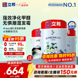 立邦乳胶漆油漆 金装抗甲醛净味五合一内墙漆室内环保家用涂料墙面漆 [防霉抗甲醛] 15L套装(2面1底)