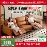 芝华仕（CHEERS）头等舱加厚真皮电动沙发客厅家具直排沙发懒人沙发50611B橙意简约 【头层皮|专利零靠墙】赤霞橙-大三座双电-2.82M 优先发货（详询客服）