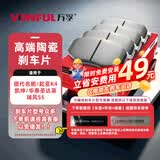 万孚01026刹车片前片刹车皮现代名图/起亚K4凯绅/华泰圣达菲瑞风S5