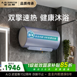 史密斯（A.O.SMITH）佳尼特金圭电热水器80升JC2  内胆免清洗 家用洗澡节能 一级能效 国家补贴【银河】