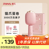 雷瓦（RIWA）卷发棒蛋卷棒 32mm夹板负离子大蛋卷水波纹烫发棒【32MM猫爪礼盒装】蛋卷夹板RB-8120蛋蛋卷
