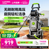 绿田（LUTIAN）庭院清洗机2500W大功率家用感应洗车机水枪泵神器庭院清洁卫士D7