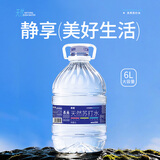 依能天然苏打水6L*4桶 加量桶装水 办公家庭弱碱饮用天然水