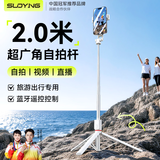 索盈【2米超广角】自拍杆2026新款手机支架落地直播三脚架360度旋转防抖旅行小巧便携演唱会拍照神器 2米白色【超广角】无灯丨加粗加厚 次日达可上飞机丨带遥控器丨多功能迷你伸缩轻便手持
