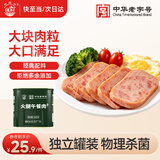 北戴河（BDH）火腿午餐肉罐头340g即食泡面搭档方便面伴侣