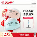 大宝美容日霜50g+晚霜50g套装补水保湿面霜日滋夜养护肤品
