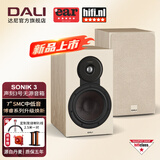 达尼（DALI）SONIK3声刻3号高保真声道书架无源hifi音箱 家用桌面音响 发烧级 礼物 天然橡木色