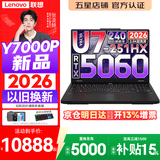 联想拯救者Y7000P 2026年补贴15% 电竞游戏笔记本电脑 标压酷睿AI大学生办公手提 满血RTX5070可选 【2026新品】Ultra7 32G 1T 满血RTX5060丨升级版 16英寸超