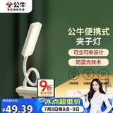 公牛（BULL）台灯ML-D004A-FD充插两用家用床头卧室寝室LED夹子台灯3档亮度