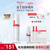 薇诺娜舒缓控油爽肤水120ml平衡水油补水保湿护肤品